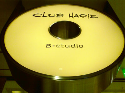 CLUB HARIE