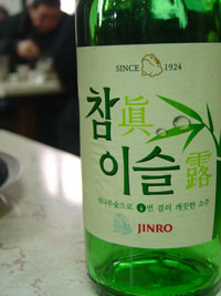 JINRO