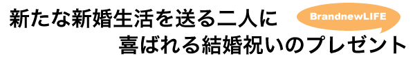 ��΂�錋���j���̃v���[���g