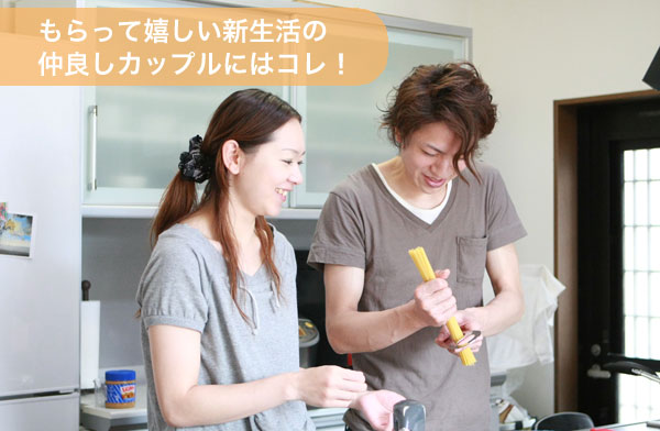 新婚生活を楽しくする結婚祝いのプレゼント