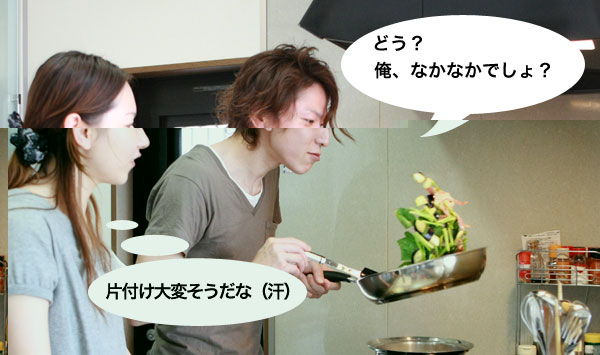 楽しく料理