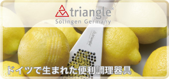 ジンジャー&レモングレーター