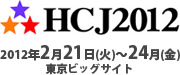 ���ۃz�e�����X�g�����V���[2012