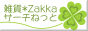 G*Zakka*T[`˂