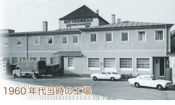 1960年代当時の工場